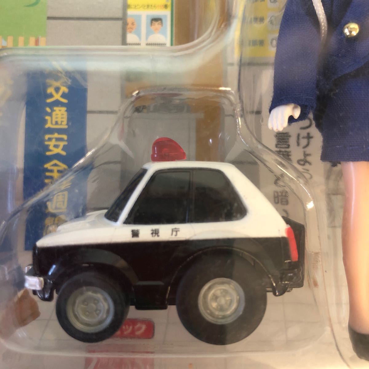 タカラ なつかしの　昭和パトカー　チョロQ 婦警　リカちゃん　未開封_画像5