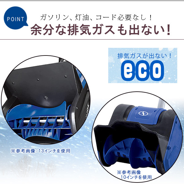 スノージョー コードレス スノーショベル 電動 リチウムイオンバッテリー スノーブロワ 強力 除雪機 電動除雪機 雪かき機 小型除雪機_画像3