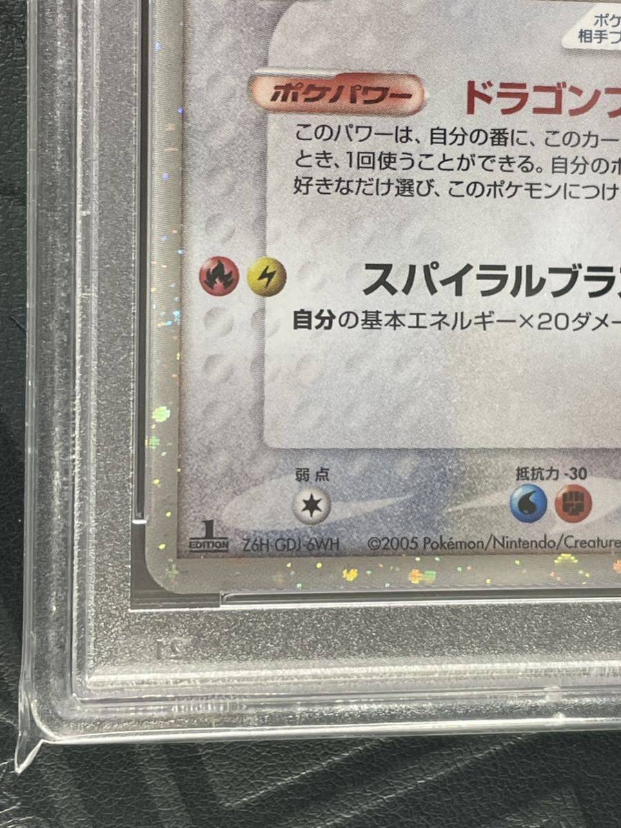 PSA9 ポケモンカード レックウザ ex RAYQUAZA 1ed ホロ HOLO マスターキット サイドボード 003/012 ポケカ Pokmon 鑑定 MINT_画像5