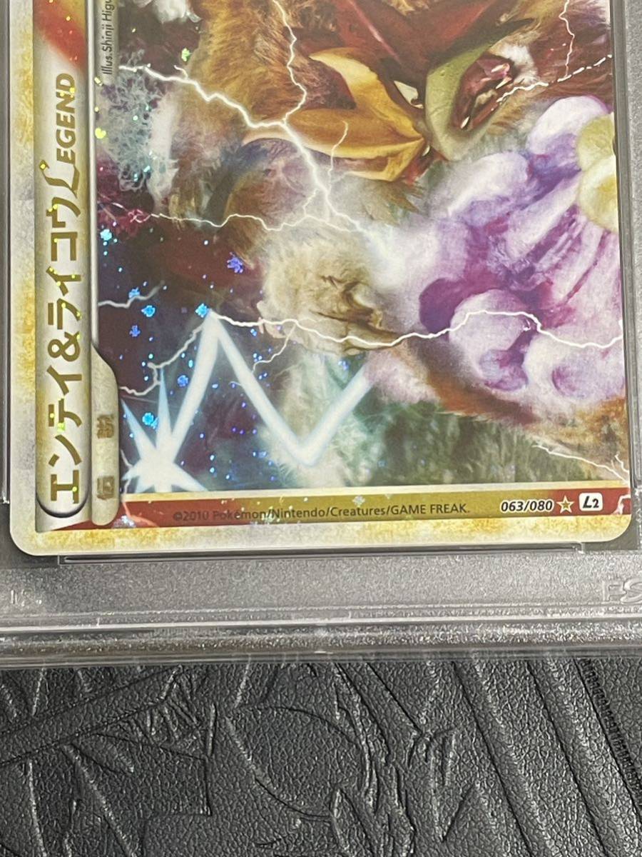 ポケモンカード エンテイ & ライコウ ENTEI & RIKOU LEGEND プロモ PROMO PSA8 063/080 / PSA7 064/080 Pokmon アンリミテッド レジェンド_画像3