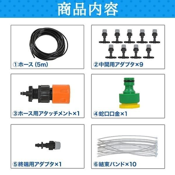 ミストシャワー 屋外用 業務用 散水機 スプリンクラー 芝生 庭 ガーデニング 霧 噴霧器 簡単 設置 散水 家庭菜園 園芸 ミスト シャワー_画像5