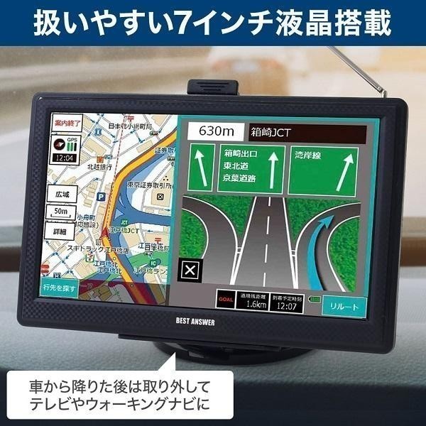 カーナビ 7インチ 2023モデル 2din ワンセグ 録画 ナビゲーション GPS 最新 地図 ポータブル 小型 車載テレビ 後付け 車載モニター 12v 24v_画像3