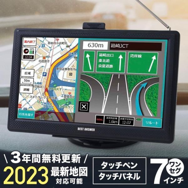 カーナビ 7インチ 2023モデル 2din ワンセグ 録画 ナビゲーション GPS 最新 地図 ポータブル 小型 車載テレビ 後付け 車載モニター 12v 24v_画像1