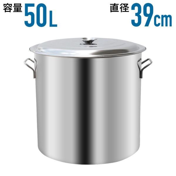 寸胴 鍋 50l ステンレス 調理器具 業務用 ステンレス鍋 炊き出し用 大鍋 39cm キャンプ アウトドア カレー鍋 寸胴なべ レジャー 炊き出し_画像1