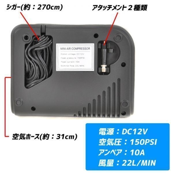 電動 空気入れ シガー コンプレッサー 車 車載 タイヤ 空気圧 空気注ぎ シーガーソケット エアーコンプレッサー 自動車用 送料無料_画像3