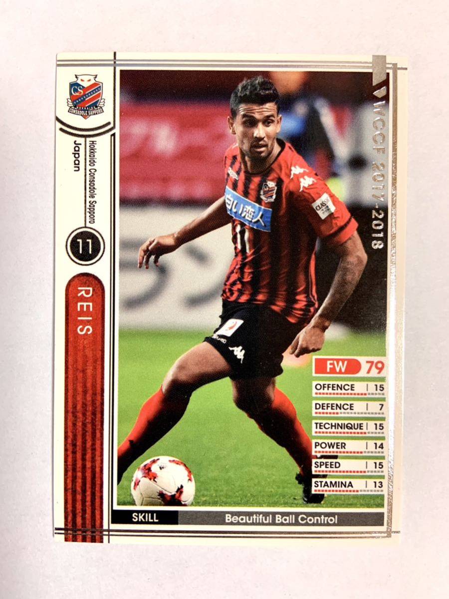 WCCF 2017-2018 レイス J17-3 Jリーグ Panini 17-18 北海道コンサドーレ札幌_画像1