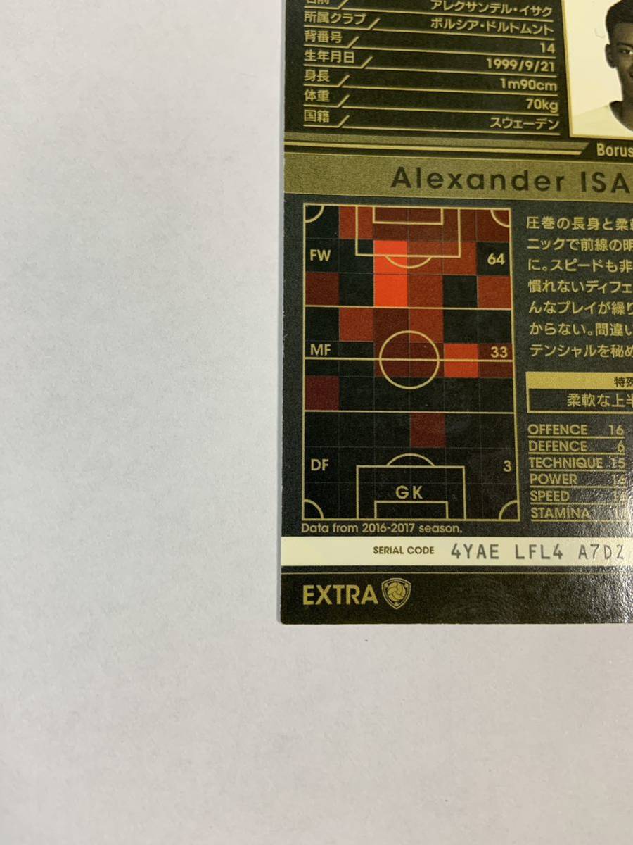 WCCF 2017-2018 アレクサンデル・イサク EXTRA エクストラカード Panini 17-18 ドルトムント_画像6