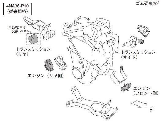 新品 モンスタースポーツ エンジンマウント ワゴンRターボ CT51S/CV51S 【647500-2000M】_画像1