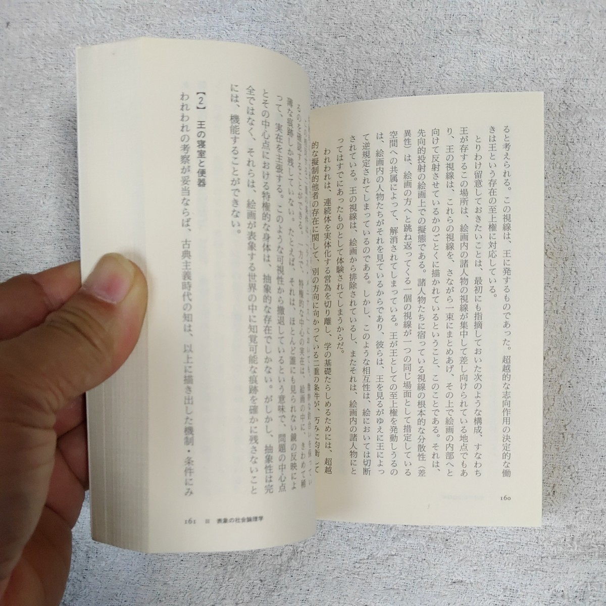 .book@ principle. paladoks ellipse illusion .( Chikuma Scholastic Collection ) large . genuine .9784480091376