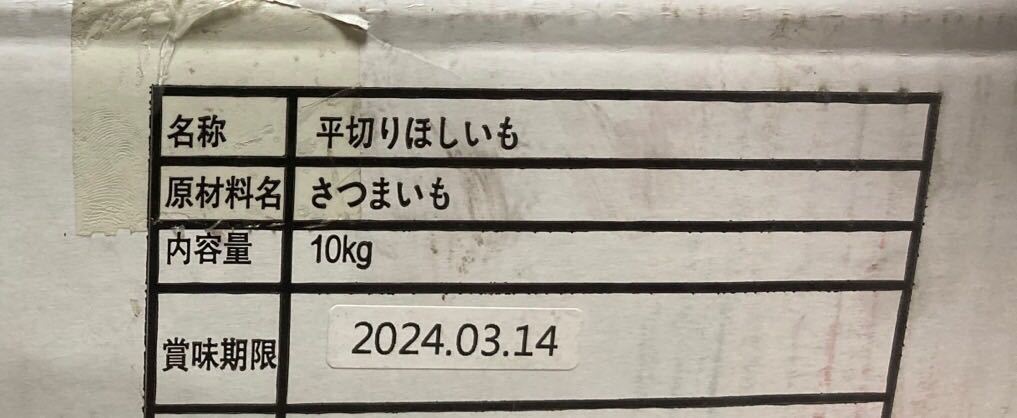 干し柿500g+干し芋500gしっとり甘さ、懐かしい味　スピード発送_画像2