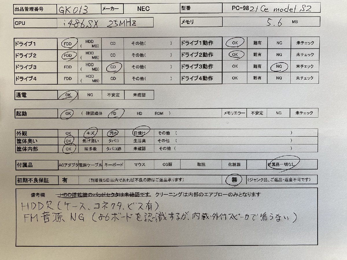 【送140サイズ】NEC　PC-9821Ce modelS2　486SX-25/MEM5.6MB/HDD欠 FDDより起動OK/FM音源NG_画像10