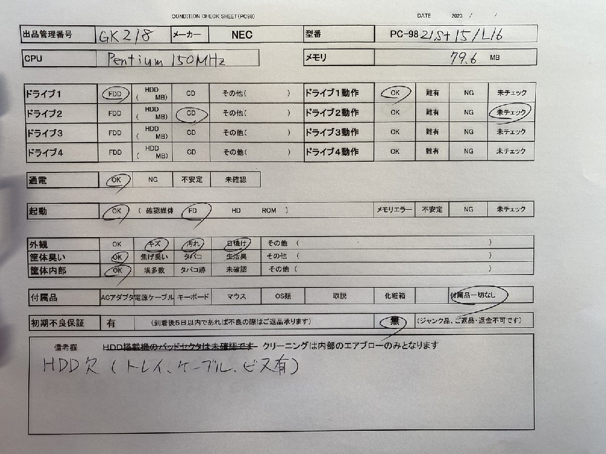 【送140サイズ】NEC　PC-9821St15/L16　PenPro-150/MEM79.6MB/HDD欠 FDDよりDOS起動OK_CPUはPentium Pro 150MHz搭載です