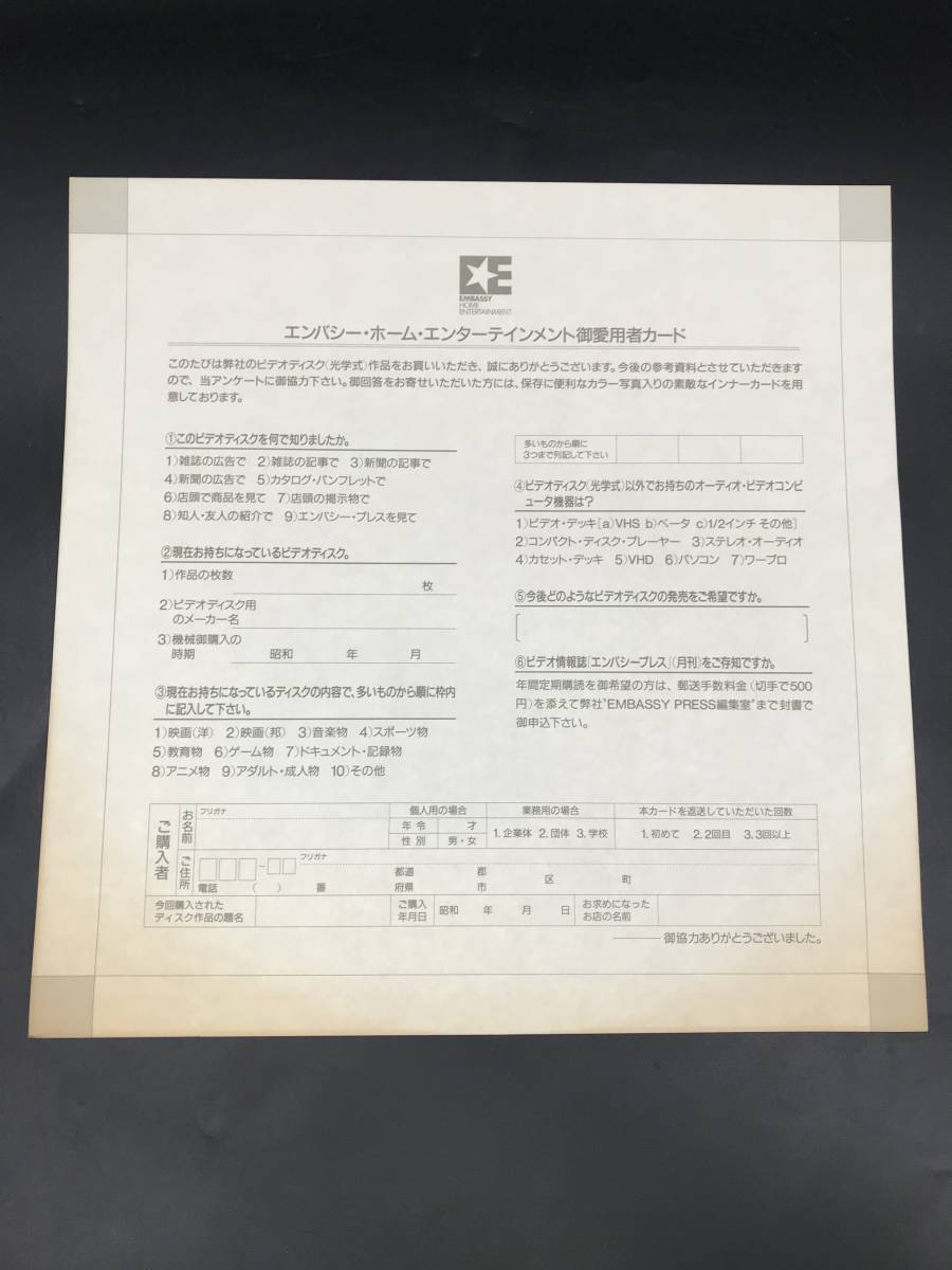 1106-10*LD AN EYE FOR AN EYE Hong Kong connection laser disk reproduction not yet verification 