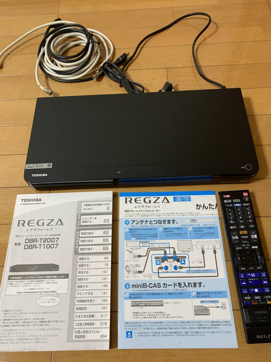 再再再値下げ‼ TOSHIBA REGZA東芝 レグザ ブルーレイレコーダー DBR