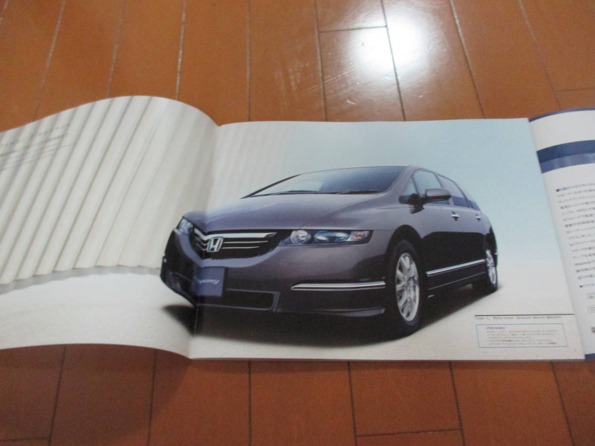 .40610 catalog # Honda * Odyssey *2005.5 issue *51 page 