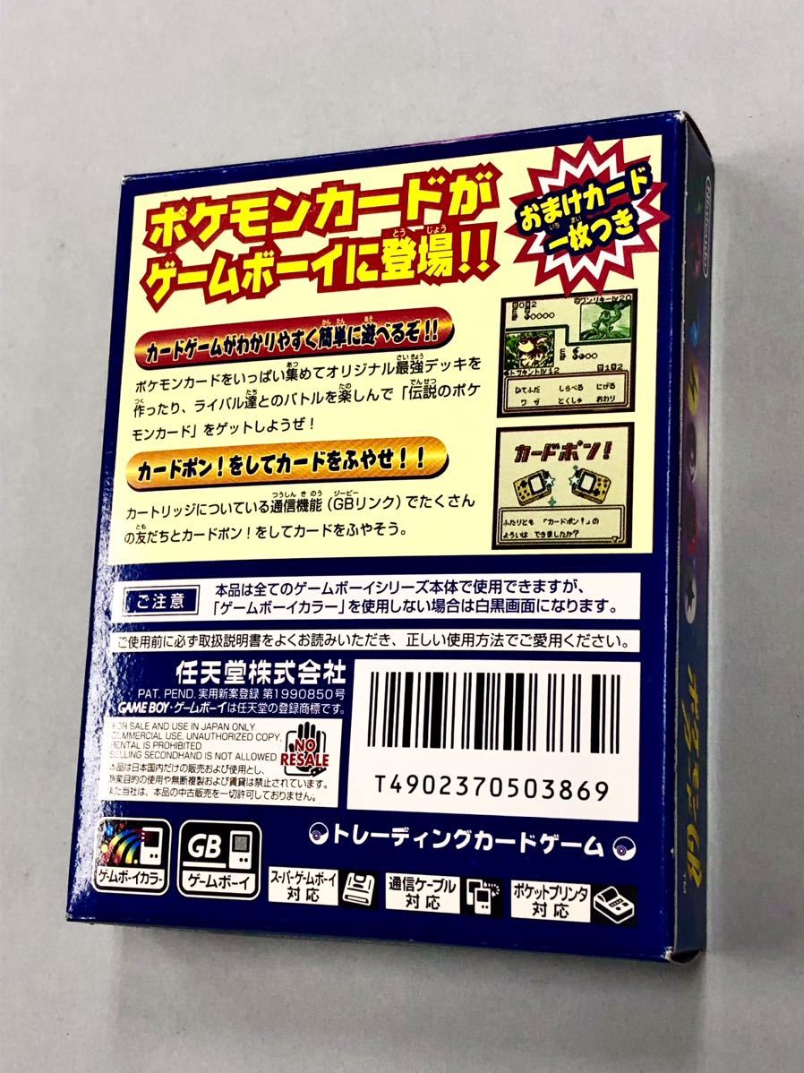 即決！良品！チラシ付！箱説明書付！GB「ポケモンカードGB：任天堂 ゲームボーイ」送料185円_画像2