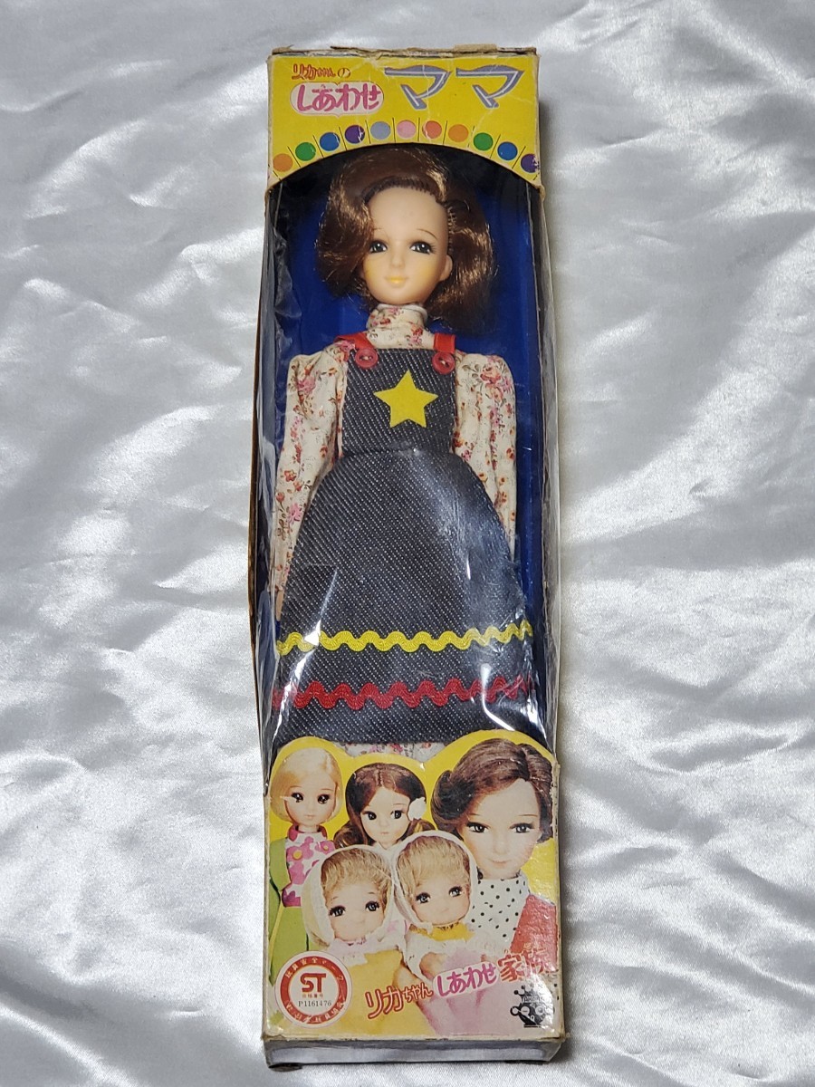 即決① 旧タカラ 1976年 初代リカちゃん リカちゃんのしあわせ 即決① 旧タカラ 1976年 初代リカちゃん リカちゃんのしあわせ