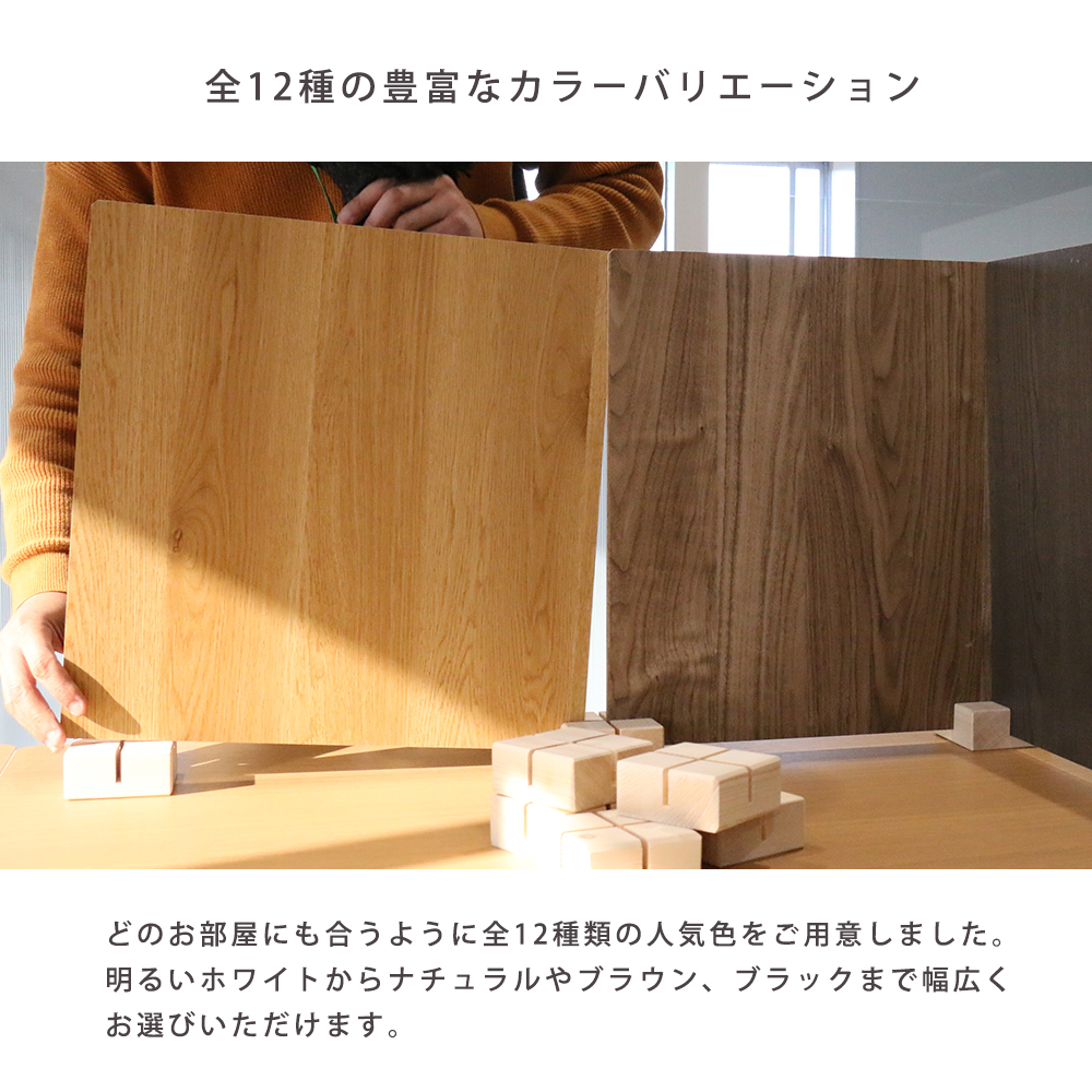  special price wood panel 10 pieces set Brown color 87 partition divider 45×45 made in Japan single goods 1 sheets sale 