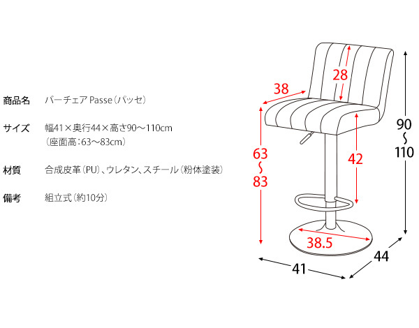 バーチェア カウンターチェア カウンターイス 合成皮革ダークグレー色1脚_画像9