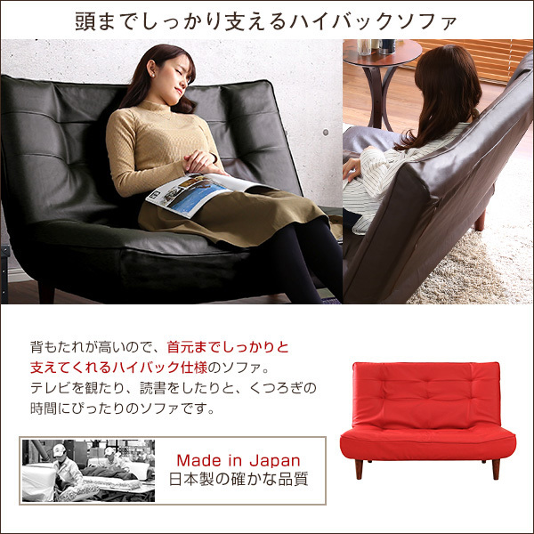 2人掛ハイバックソファ PVCレザー ローソファ リクライニング 2人掛ハイバックソファ PVCレザー ローソファ リクライニング