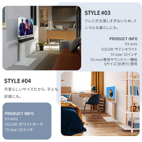 壁寄せインテリアテレビスタンドV3 mini 24～55v対応 テレビ台_画像2