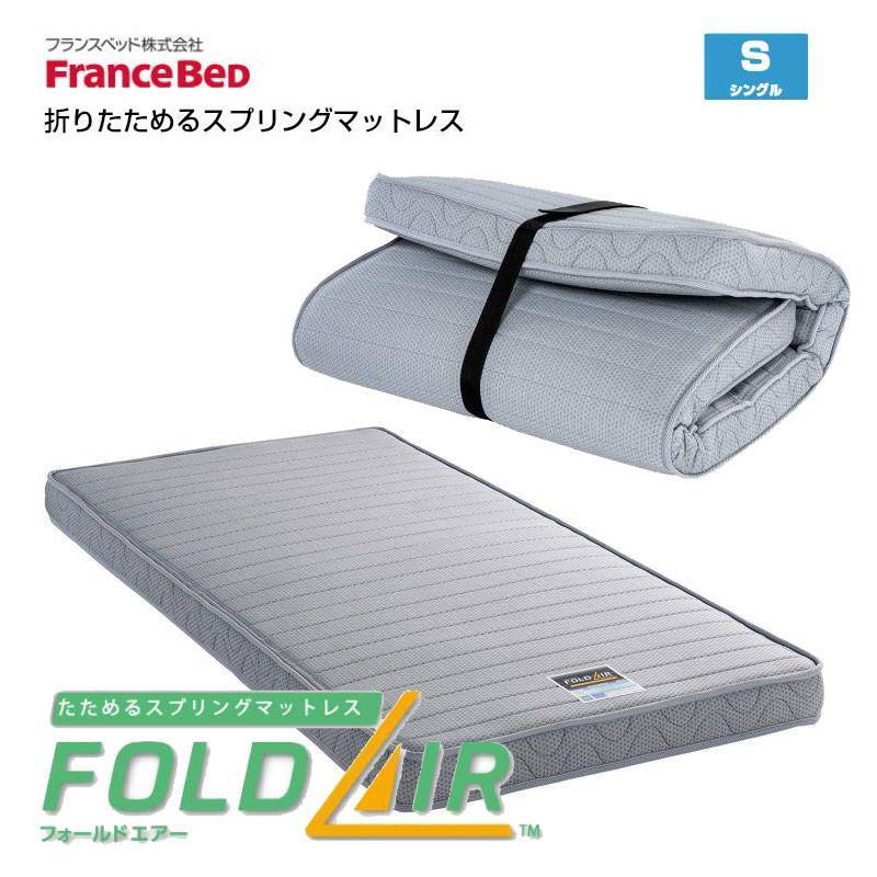  France Bed матрац складной воздушный складной 3. складывать одиночный FD-W02 местного производства сделано в Японии двусторонний specification тонкий 