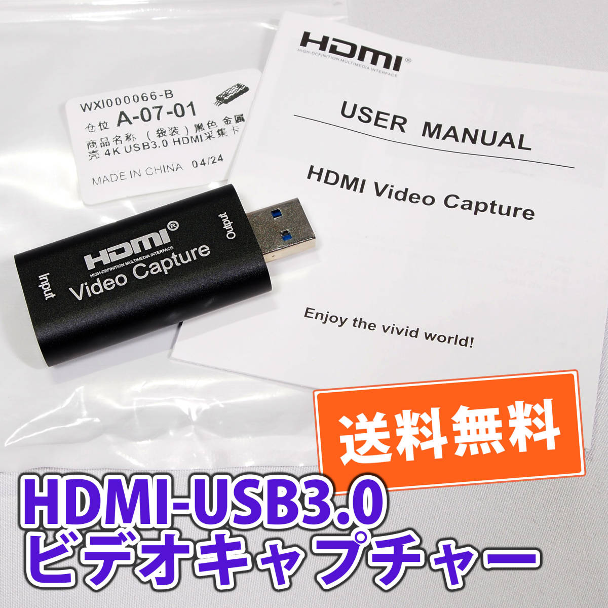 送料無料！【動作確認済】HDMI-USB3.0 ビデオキャプチャー　ディスプレイ録画　動画マニュアル制作　追跡可能ゆうパケ/ネコポス発送_画像1