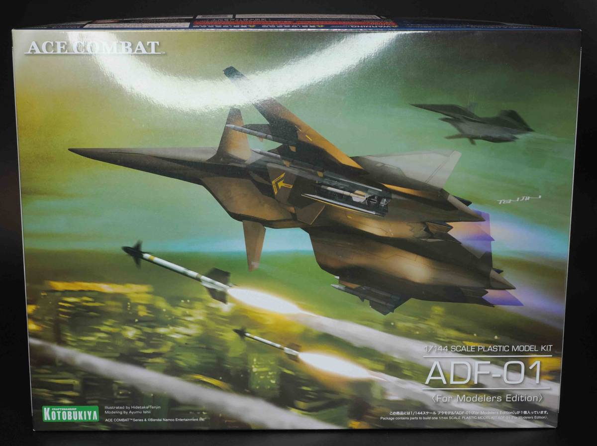 ACE COMBAT KOTOBUKIYA 1/144 3個セット ADF-01 CFA-44 X-02S コトブキヤ エースコンバット 未組立品 for modelers edition_画像5