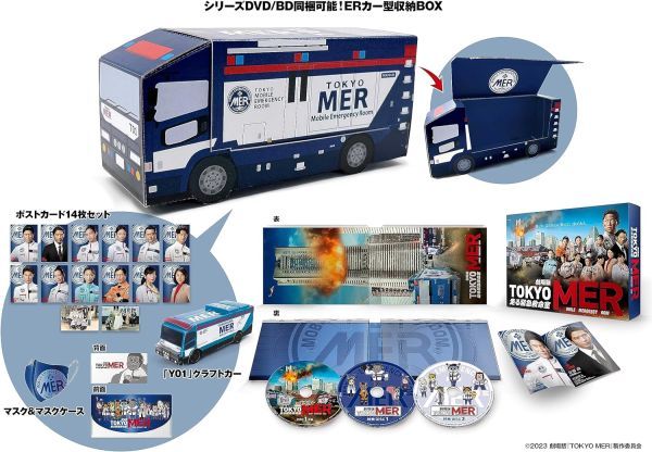 劇場版『TOKYO MER～走る緊急救命室～』 ERカー型収納BOX仕様 超豪華版　【初回生産限定版】 [Blu-ray]_画像1