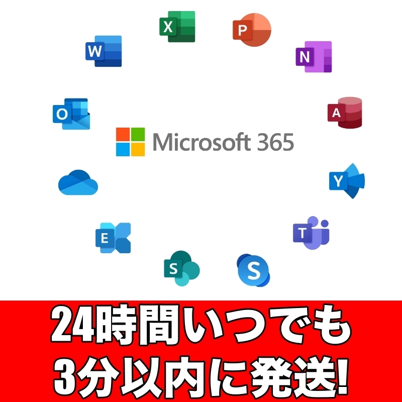 【大特価セール】 Office 2021 Pro 正規 プロダクトキー よりも高性能 Office 365 Mac&Win適用PC5台＋モバイル5台 日本語_画像1