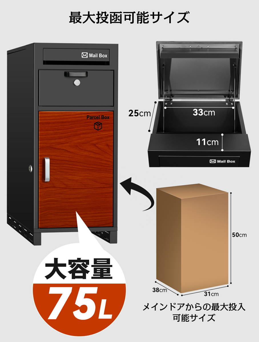 宅配ボックス 戸建用 後付け 大型 75L デリバリーバック マンション 屋外玄関置き 防水 宅配ポスト 宅配box 郵便ポスト 印鑑ポケット_画像5