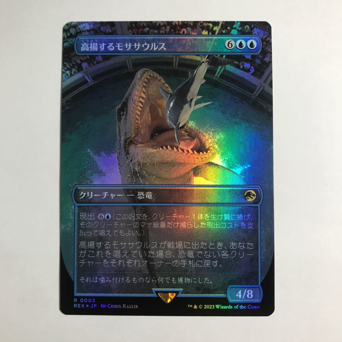 MTG ジュラシックコレクション FOIL 高揚するモササウルス MTG ジュラシックコレクション FOIL 高揚するモササウルス