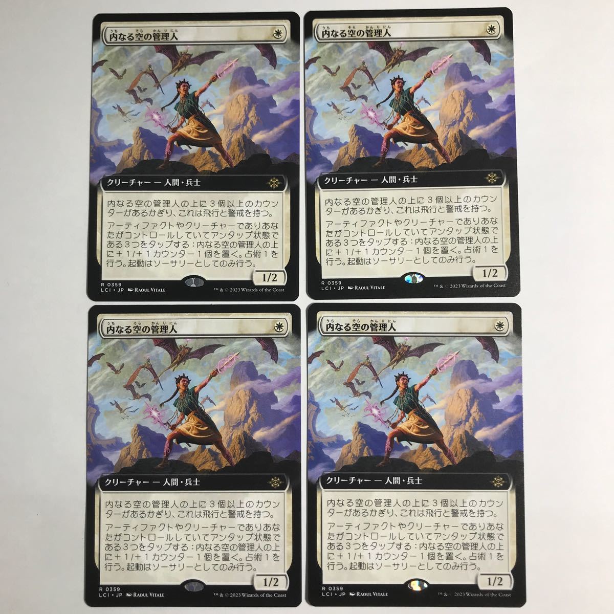 MTG■ボーダーレス■内なる空の管理人/Warden of the Inner Sky/4枚組/日本語/LCI/イクサラン：失われし洞窟/マジック・ザ・ギャザリング_画像1