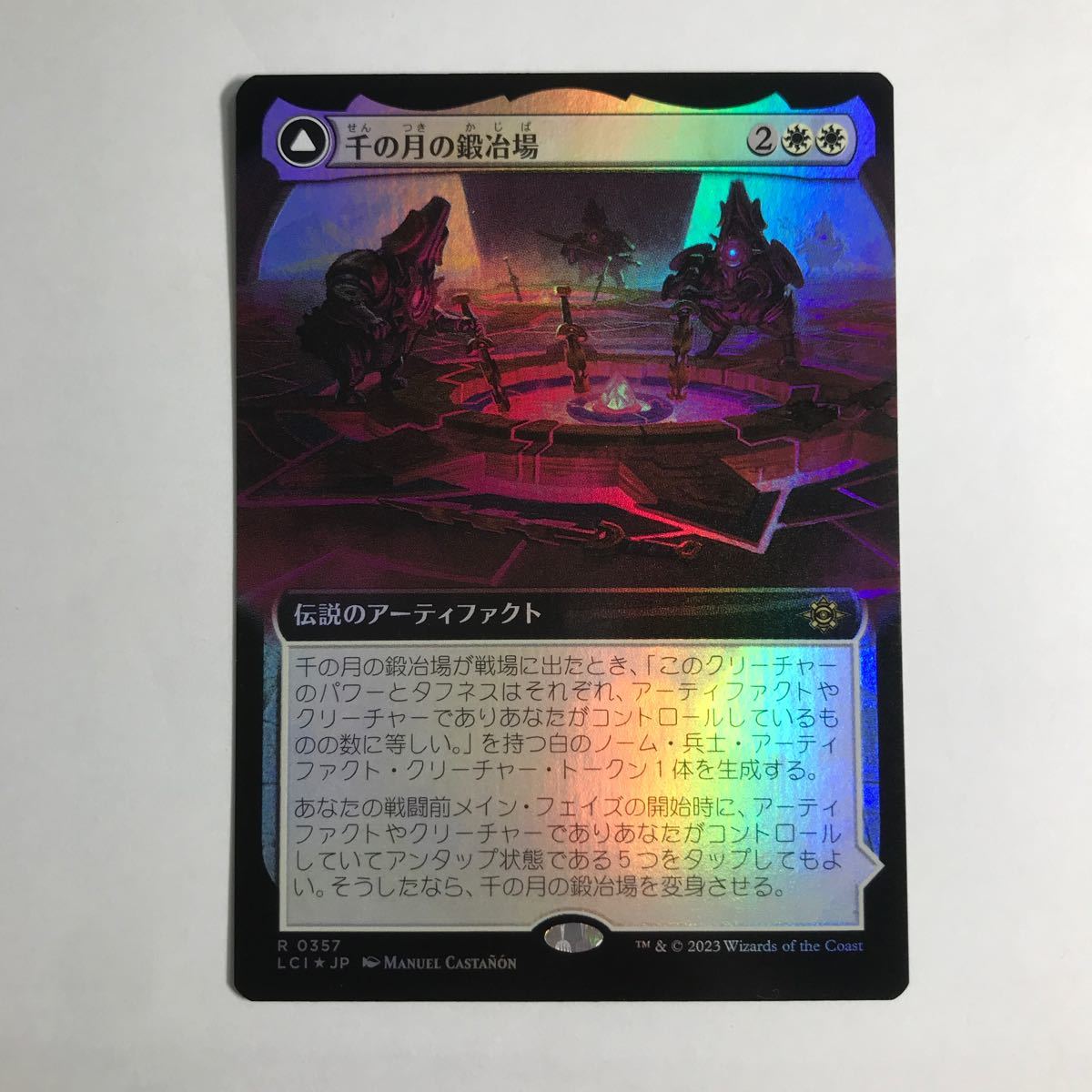 MTG■ボーダーレス■FOIL■千の月の鍛冶場/Thousand Moons Smithy/日本語/LCI/イクサラン：失われし洞窟/マジック・ザ・ギャザリング_画像1