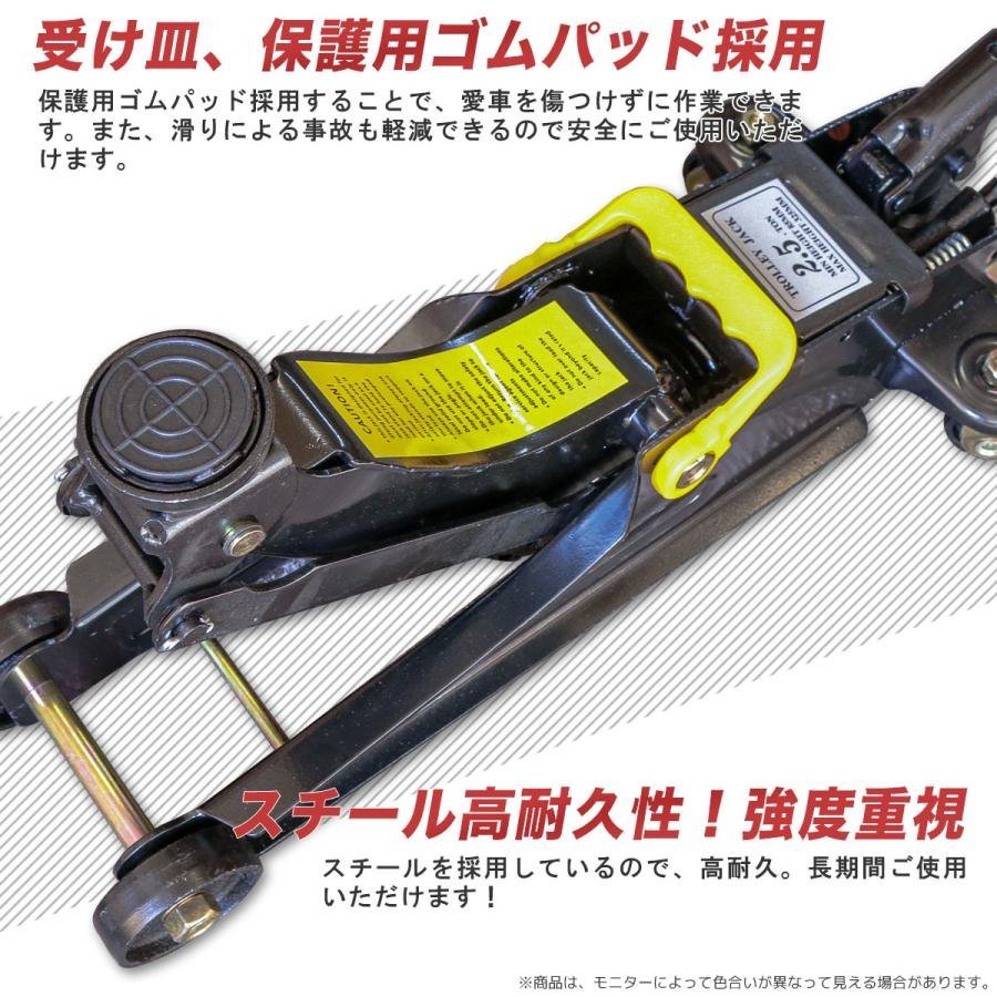 ★Myprecious正規品 ★保護パッド付フロアジャッキ2500kg スチール ガレージジャッキ2.5t 油圧式 ローダウン 最低85ｍｍ【即納】_画像4