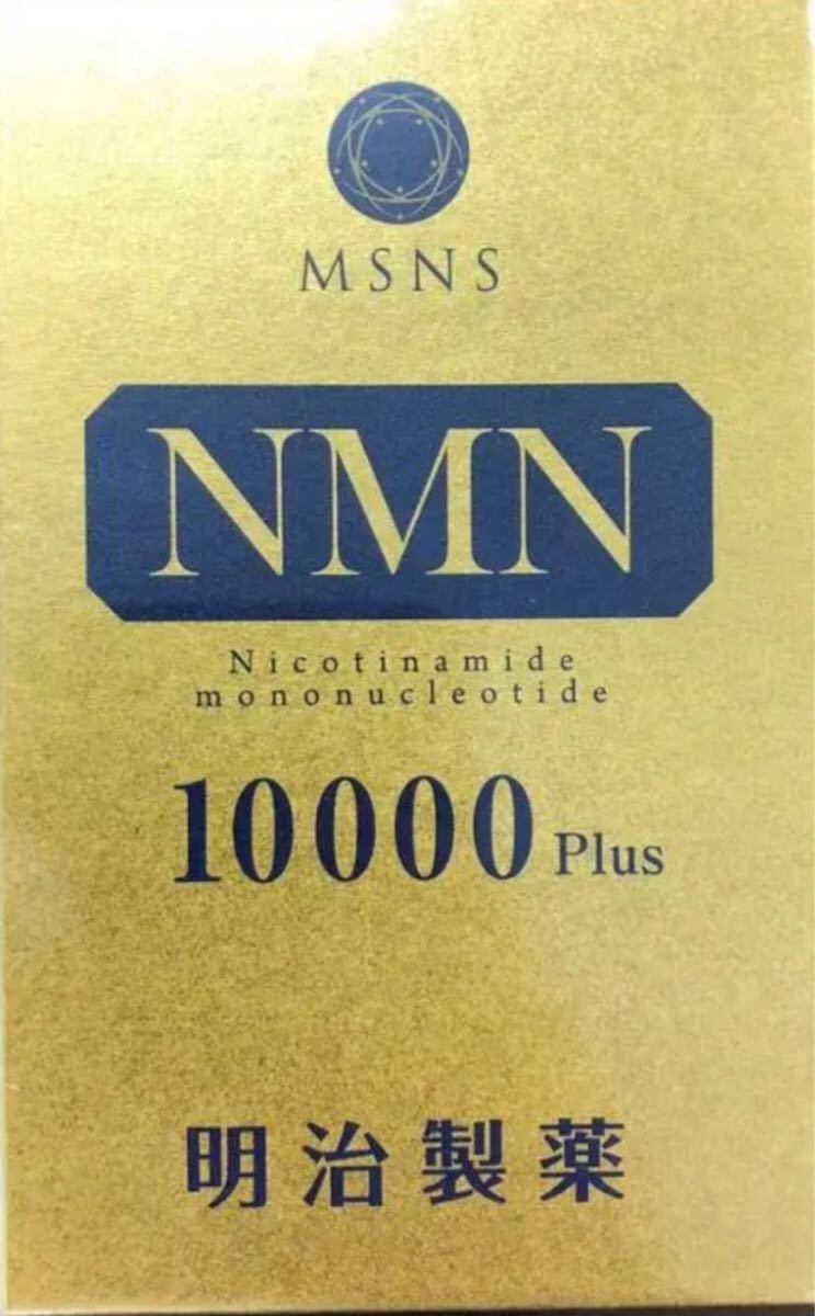 【新品】明治製薬 NMN 10000 Plus 60粒 サプリメント 日本製