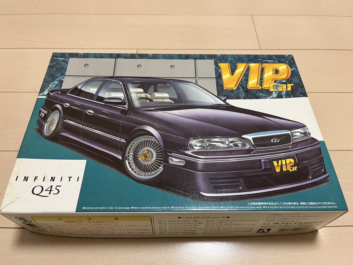 アオシマ1/24 日産インフィニティQ45 VIPカーシリーズNo.V-15_画像1