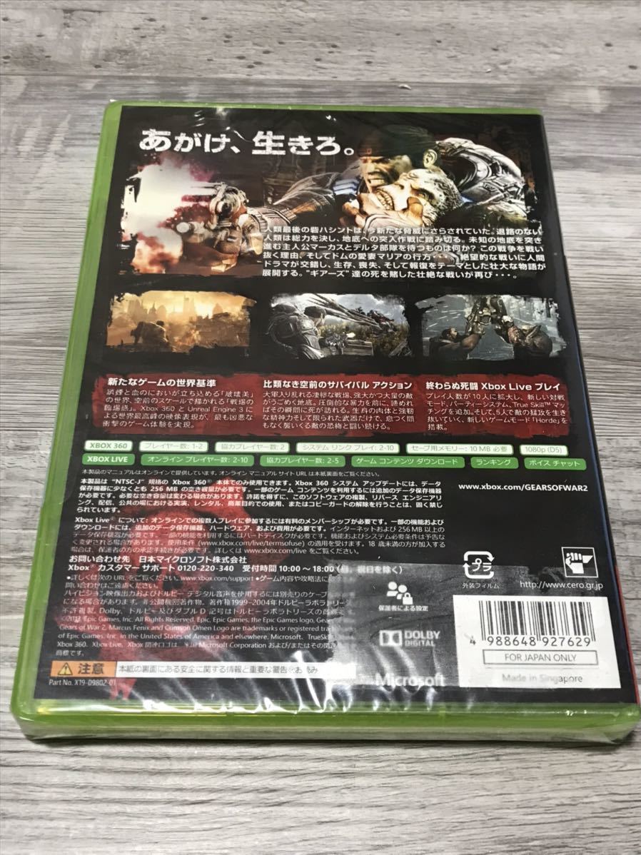 XBOX360 Gears of War 2 ギアーズオブウォー 2 プラチナコレクション 新品 4988648927629_画像2