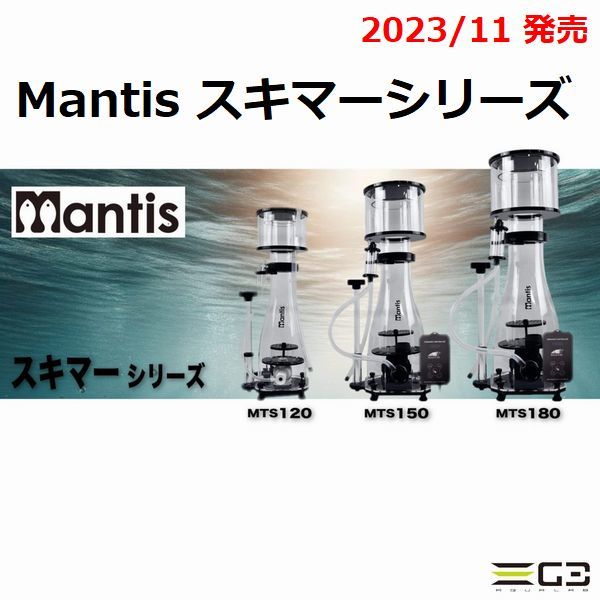 送料無料 volxjapan Mantis(マンティス)スキマー120 MTS120