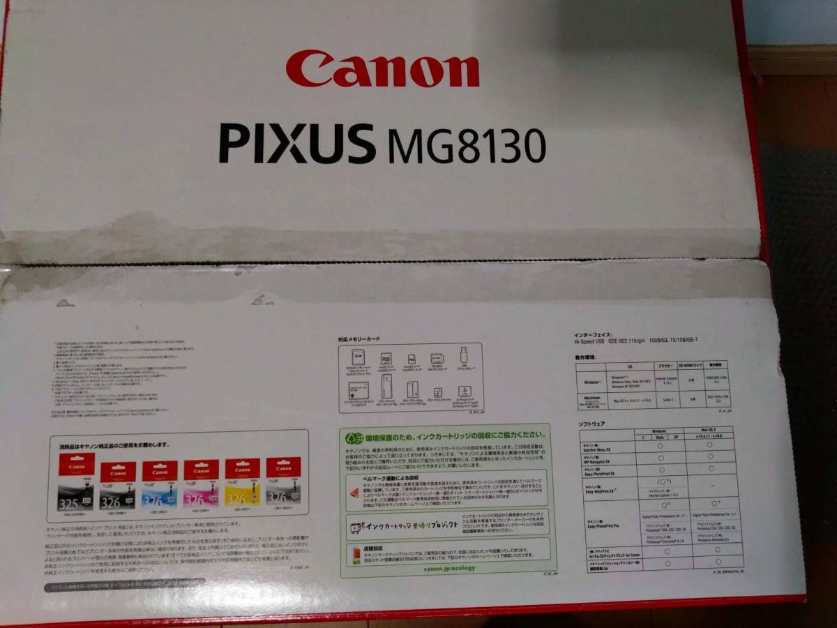 【開封品未使用】箱汚れ有 CANON PIXUS MG8130 インクジェットプリンター 6色独立インク 有線/無線LAN 両面印刷 フチ無し 3.5型液晶モニタ_画像3