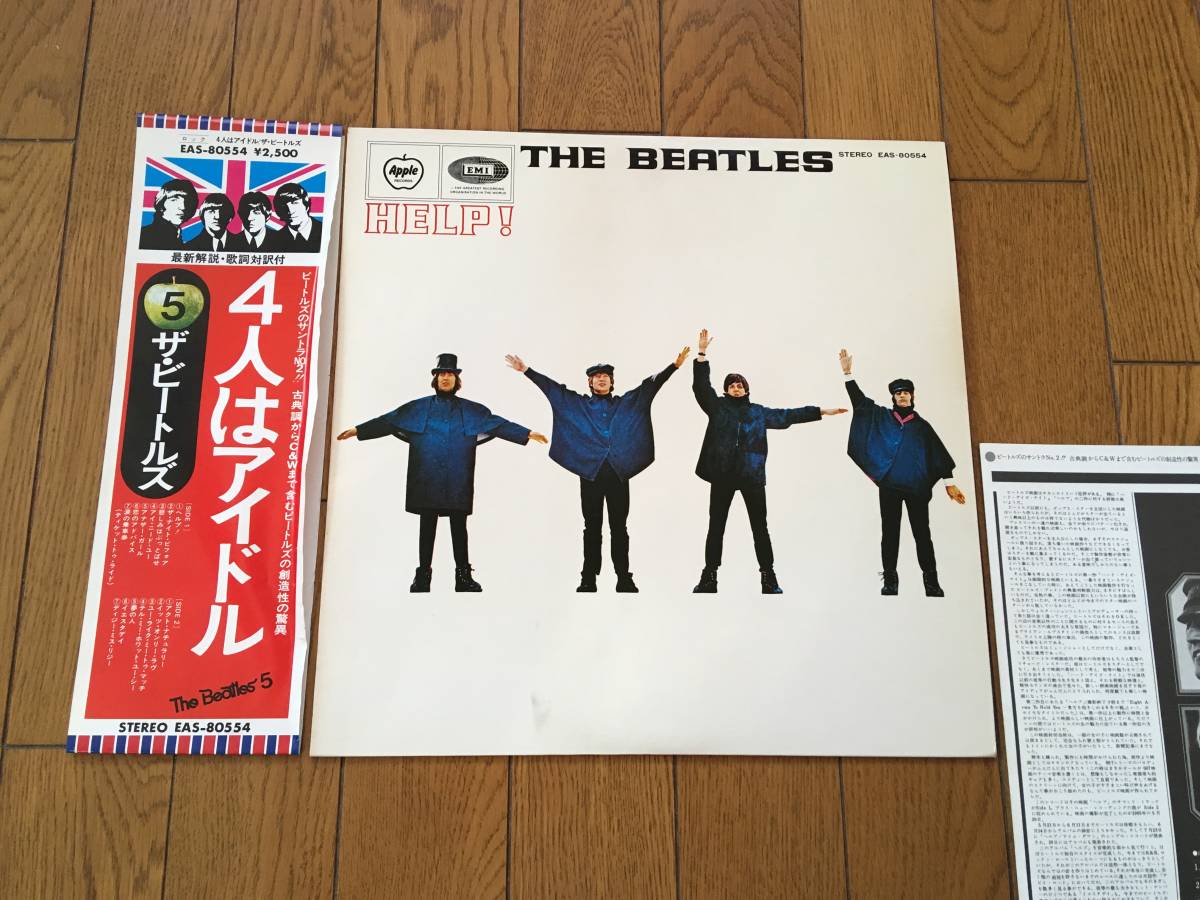 ★ С Оби! The Beatles / 4 Idol The Beatles / Help!