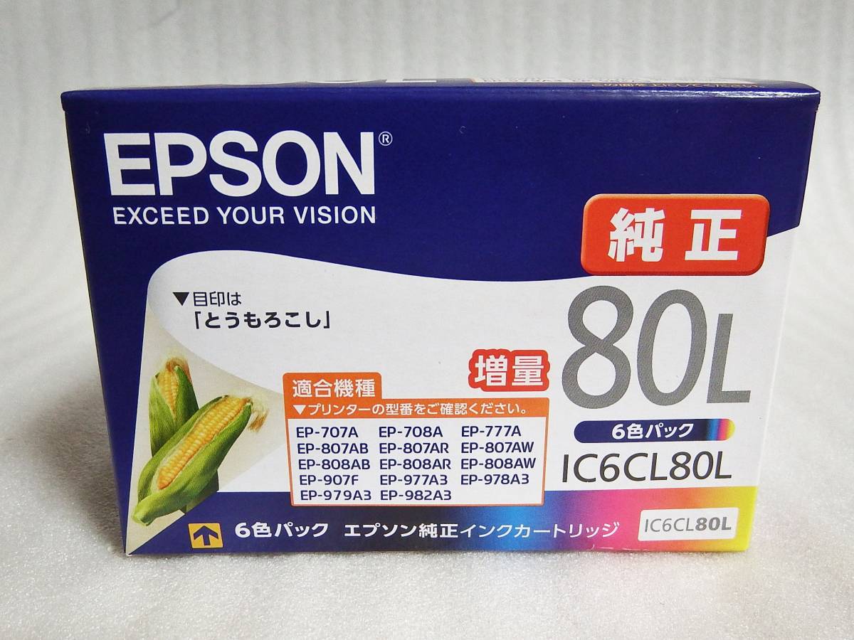 EPSON 純正インク IC6CL80L 増量 6色パック とうもろこし 期限2026年4