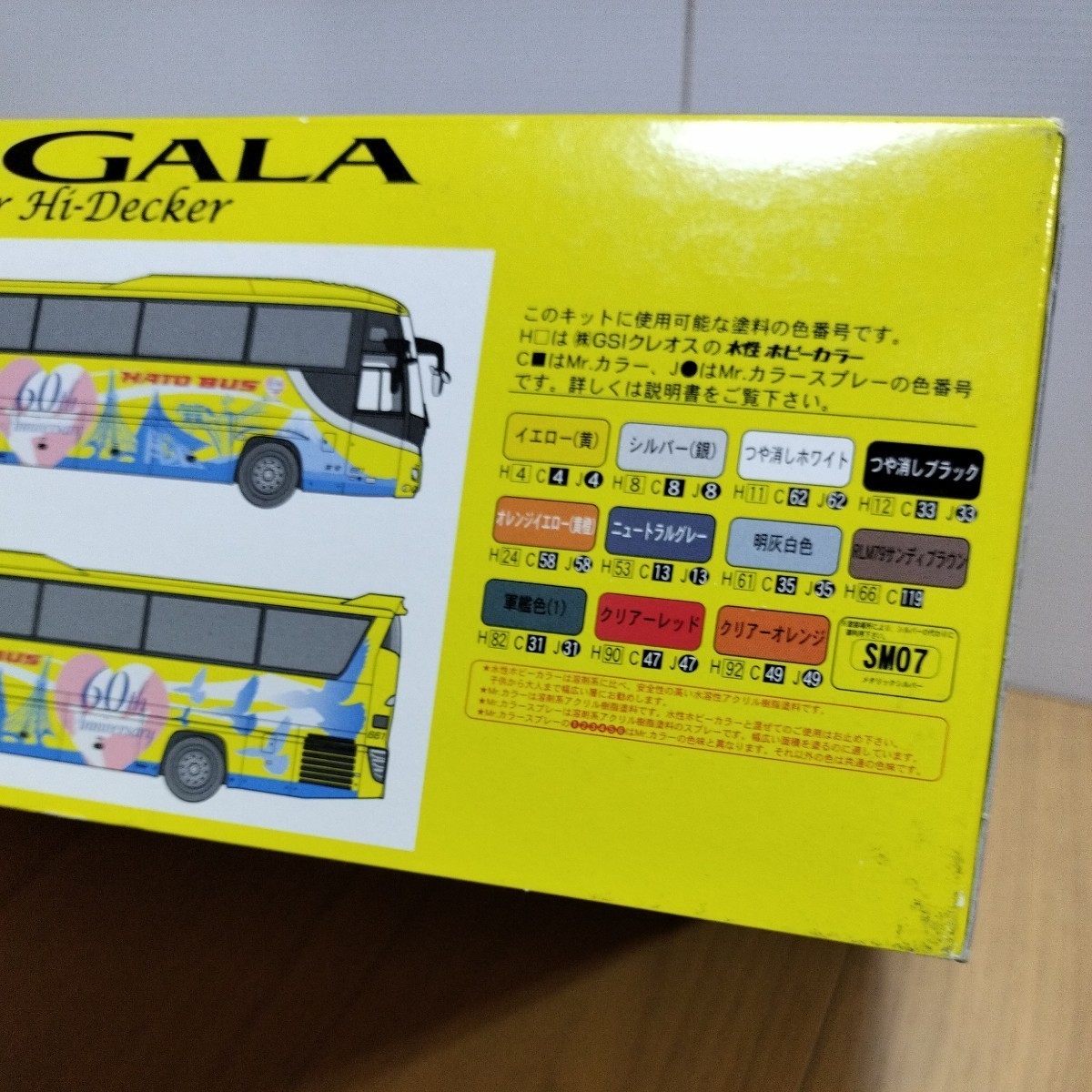  Fujimi plastic model [1/32 is . bus ISUZU GALA 60 anniversary ] unused not yet assembly FUJIMI Isuzu ga-la super High Decker 