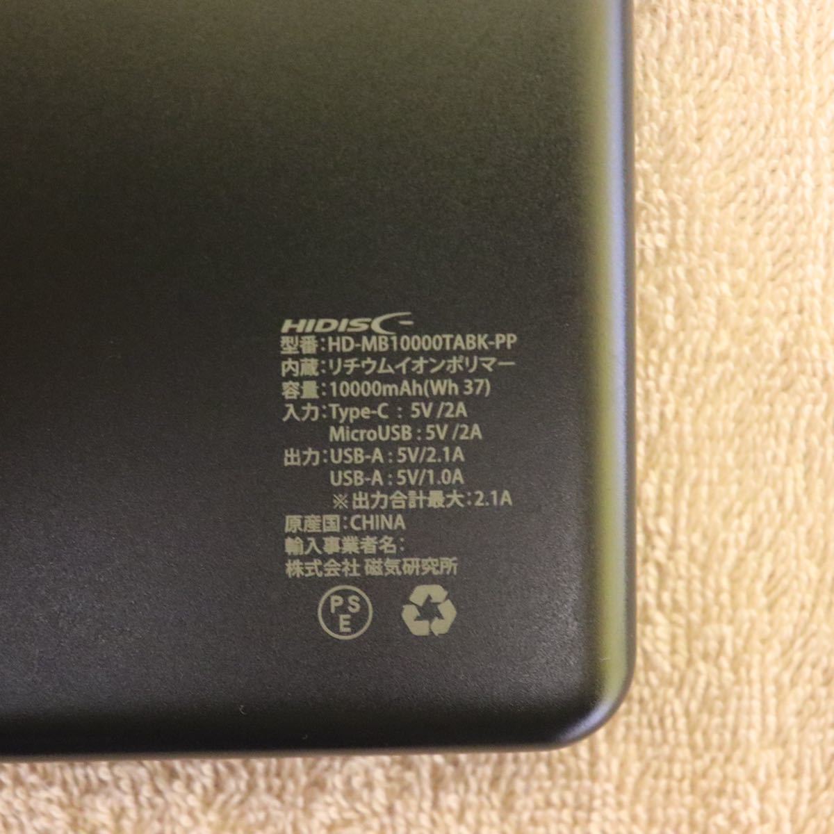 超薄型　黒　モバイルバッテリー10000mAh 2台同時急速充電　PSE適合製品　大容量 USB充電 iPhone Android 携帯充電器 iPad _画像8