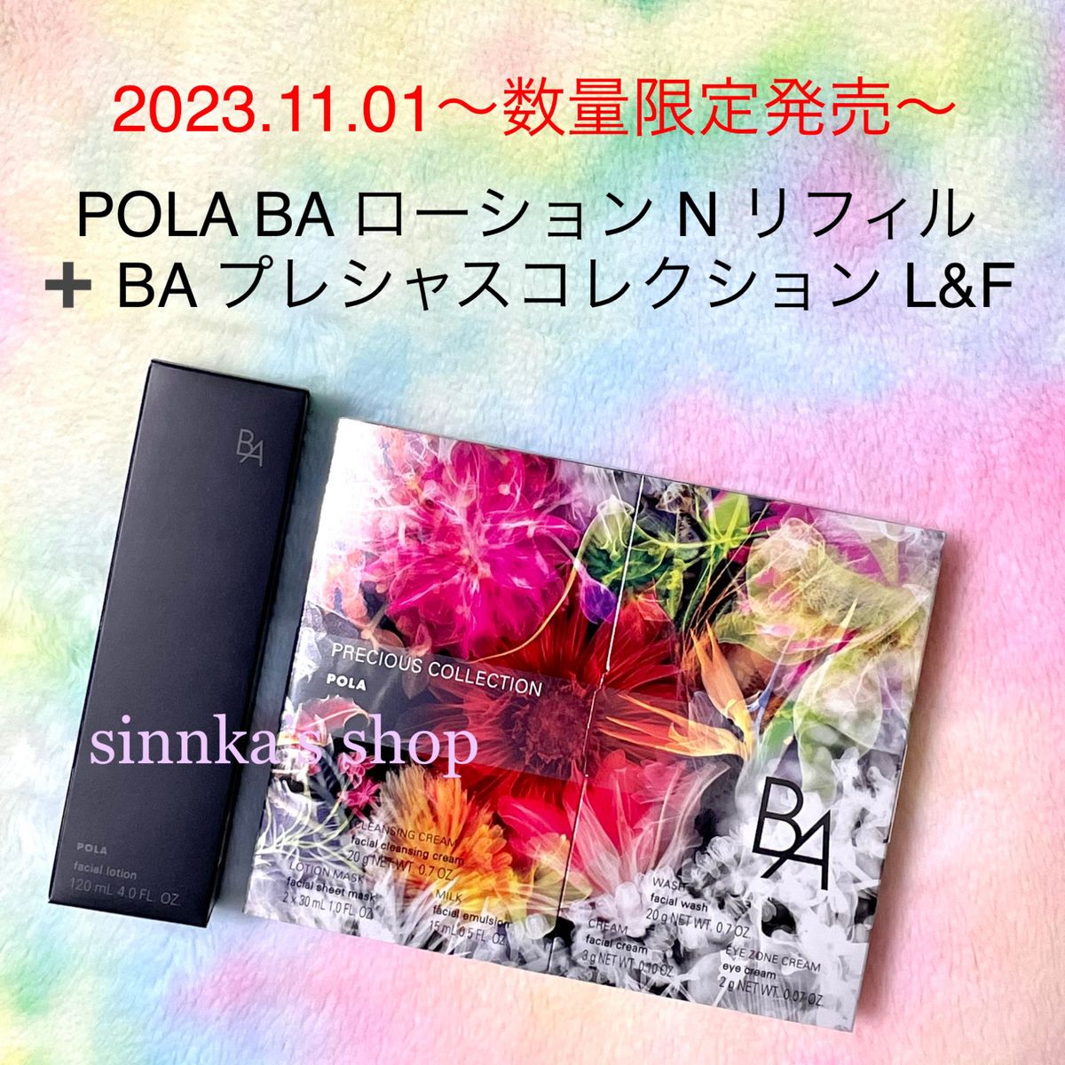 POLAポーラNEW 数量限定B A プレシャスコレクション L&F BAローション