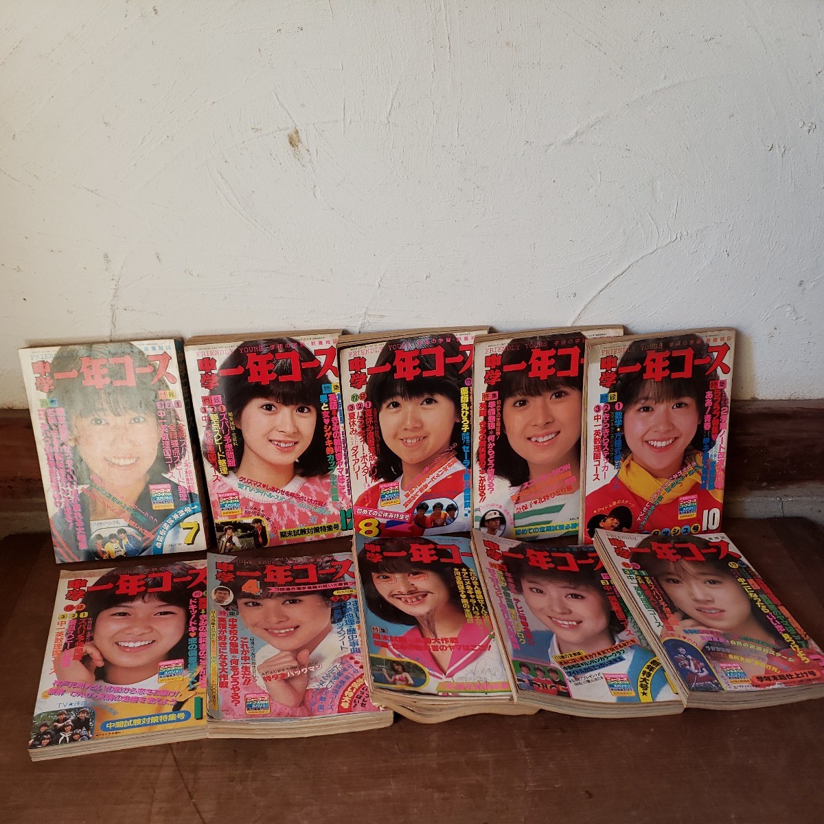 貴重！大量まとめて！10冊！中学一年コース 雑誌 1981年前後 聖子 奈保子 郁恵 マッチ トシ たのきん シブがき隊 昭和レトロ 当時物_画像1