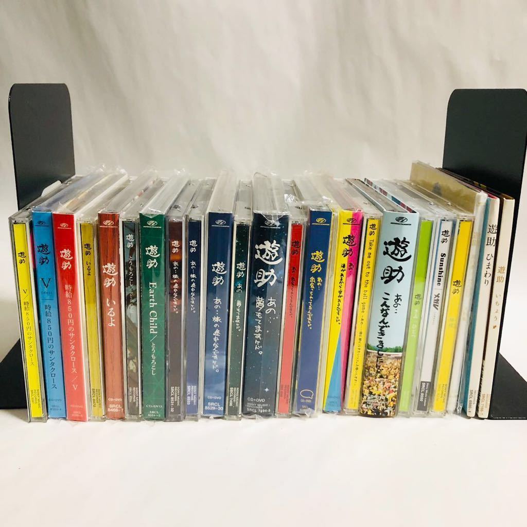 ○ 遊助 CD DVD 23枚/まとめて 大量 セット 中古 ポケットモンスター