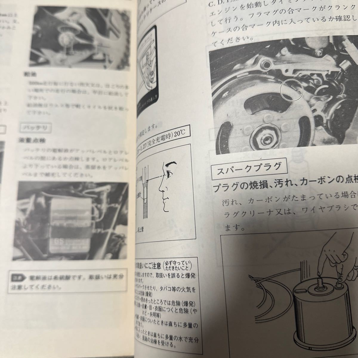 ヤマハ YAMAHA RX50スペシャル　サービスガイド　希少_画像6