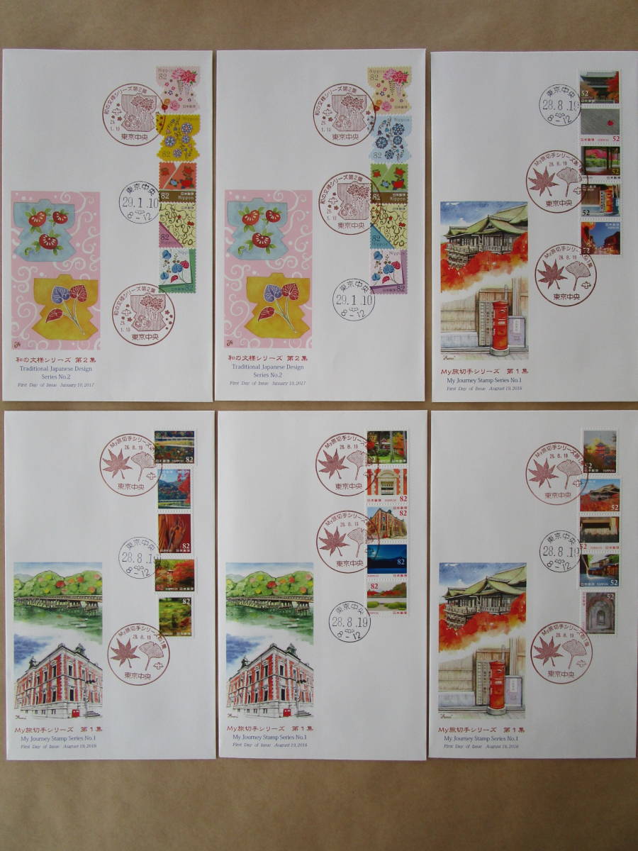 ★日本切手初日カバー　58枚　JPS　日本の城、野菜とくだもの、動物、和の文様他★_画像9