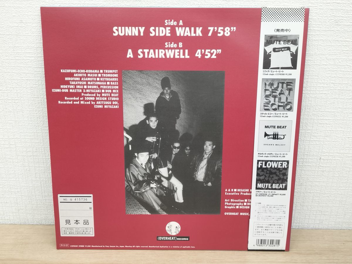 1円 スタート レコード EP Mute Beat Sunny Side Walk 12インチ Overheat Records こだま和文 朝本浩文 ダブ レゲエ 名盤 昭和 レア_画像2